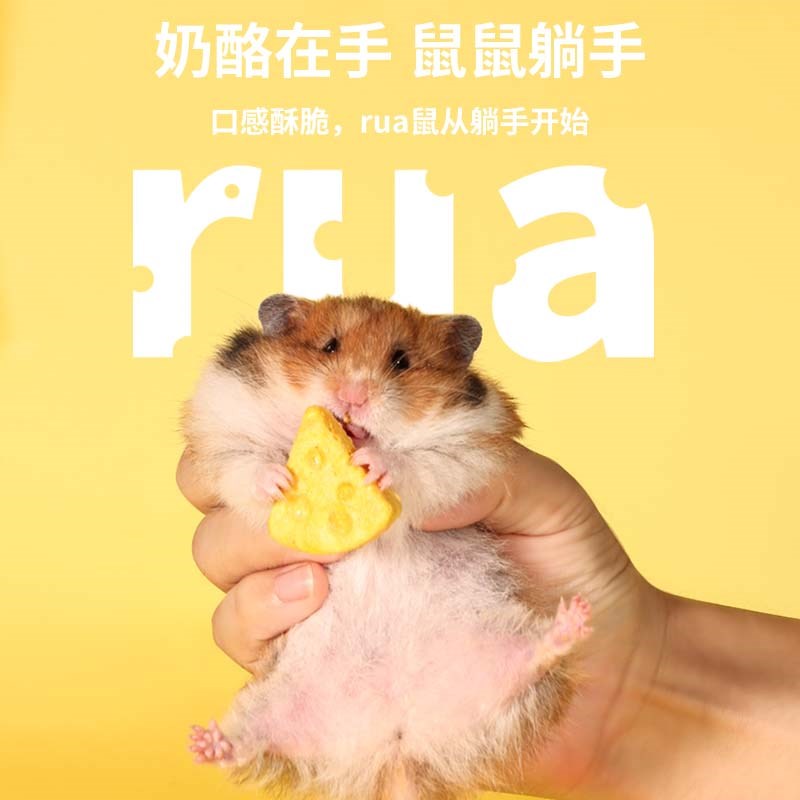 布卡星仓鼠零食奶酪冻干增肥营养补钙粮食专用金丝熊磨牙棒用品