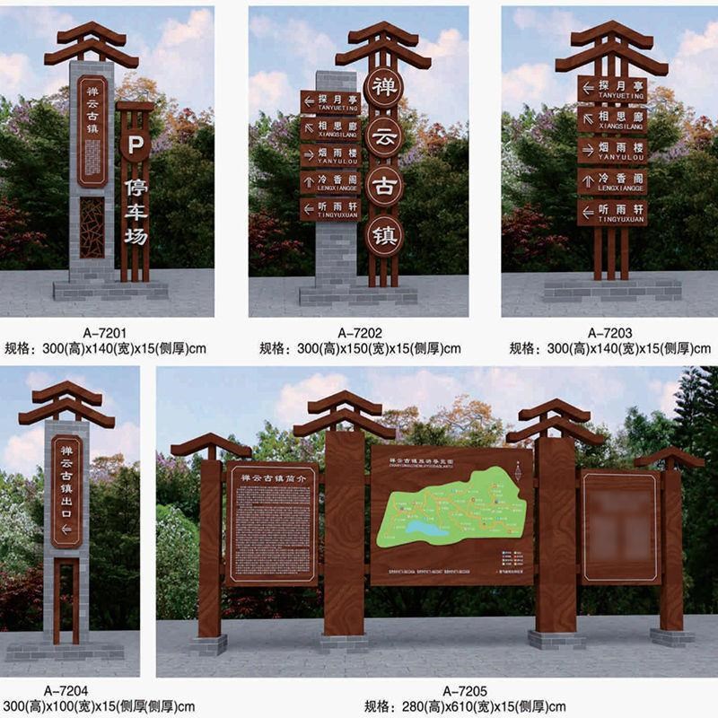 公园景点导视牌乡镇仿古牌中式村牌新农村标识牌古镇坊村标指引牌