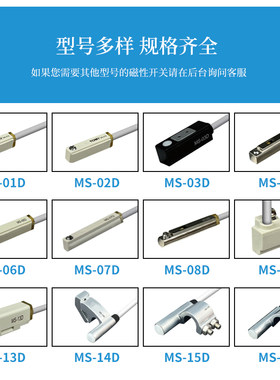 磁性感应开关MS-01D气缸感应器电子式常开式传感器MS-02D气动配件