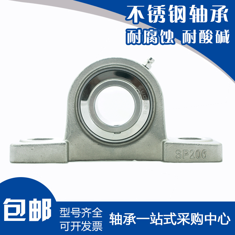 不锈钢带座轴承SUCP202/UC203/SP204/UCP205/SUC206/P207/P208