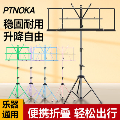谱架便携式乐谱架可升降折叠琴谱架吉他古筝小提琴曲谱架家用谱台