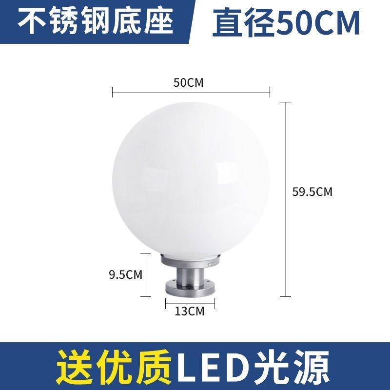 led围墙柱头灯花园别墅庭院大门圆形灯亚克力户外防水圆球景观灯