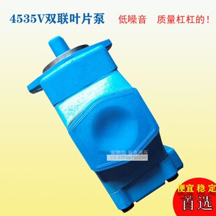 60A25 1C22R低噪声油泵 液压双联叶片泵4535V42A