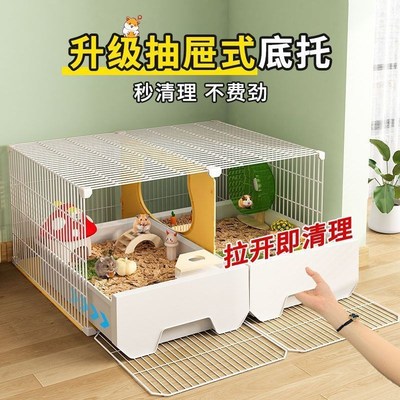 仓鼠笼子超大号豪华别墅易清理抽屉式金丝熊花枝鼠专用造景饲养箱