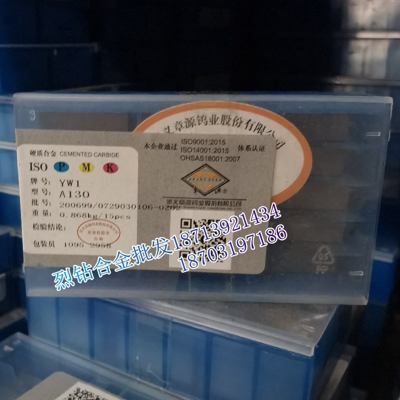 章源牌硬质合金焊接端面车刀头 A130 YT5C YT14 YT15 YT15A YT15B