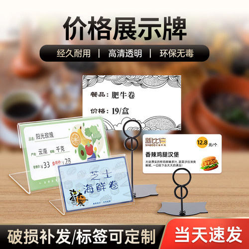 价格展示牌压克力台卡桌牌烘焙月饼标价签标价牌菜牌标签牌定制