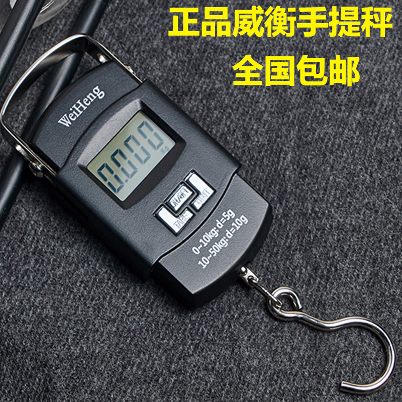 威衡手提电子秤宝妈家用手拉便携式勾子秤精准称鱼买菜迷你秤称重