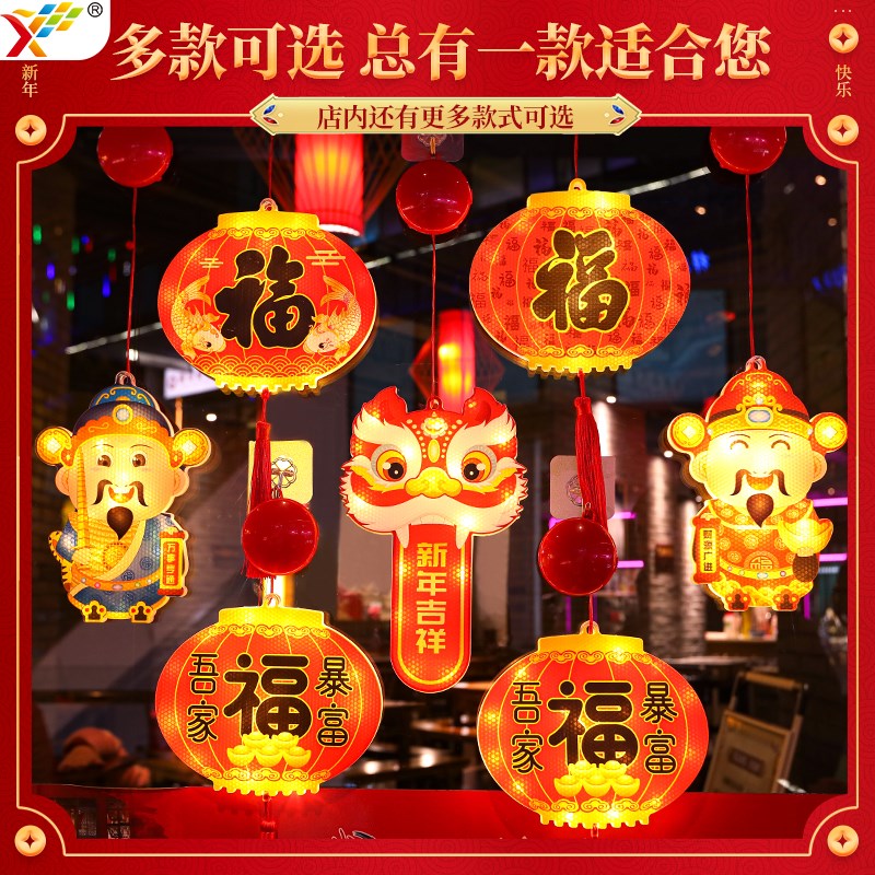 发光福字灯笼LED彩灯挂饰2025新年春节农村大门上蛇年氛围感装饰