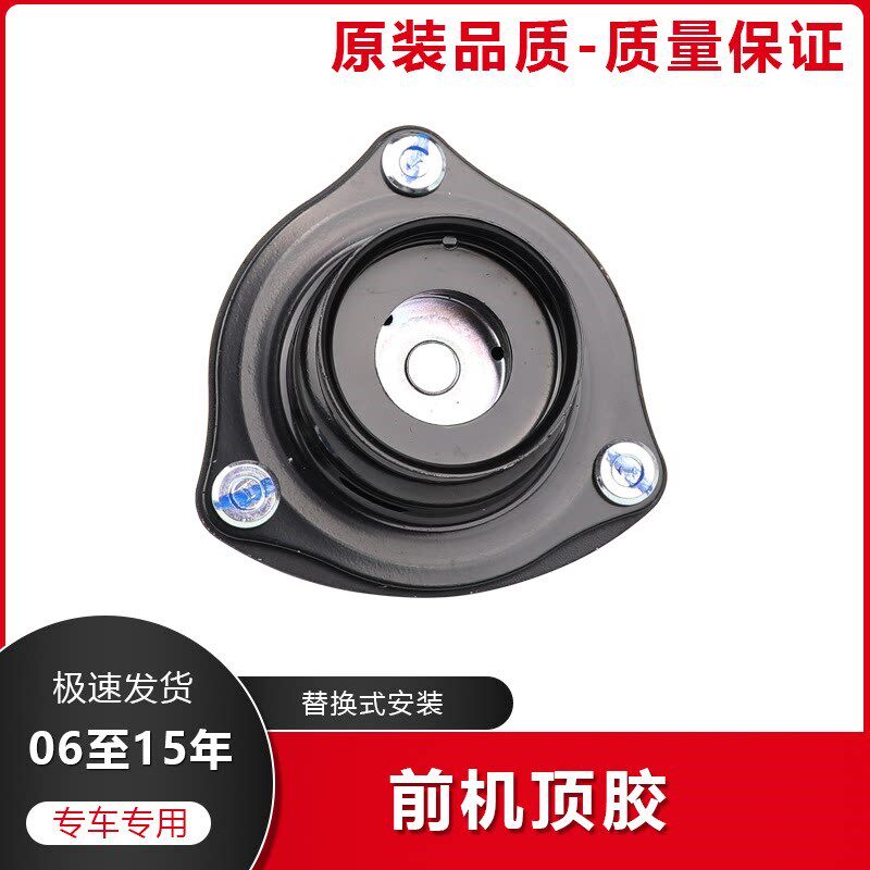 适用06-14年八代九代思域思铭顶胶前减震器机托前避震机上盖上座