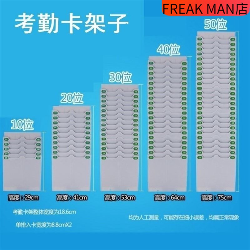 插卡盒固定考勤架组合式塑料卡袋管理卡纸架子打卡纸插卡槽员工