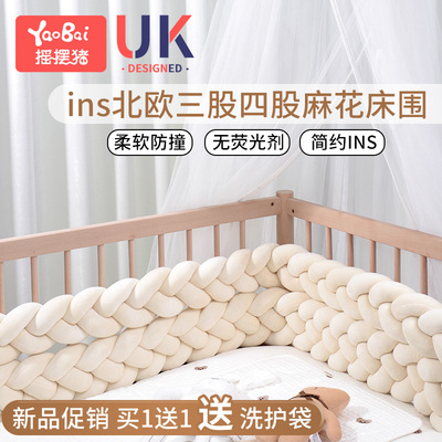 婴儿麻花床围栏打结床护栏床靠宝宝缓冲垫儿童床头防撞软包拼接床