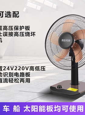 12伏24V船用36v工地5VUSB48V60v72v电动车直流电风扇静音台式电扇