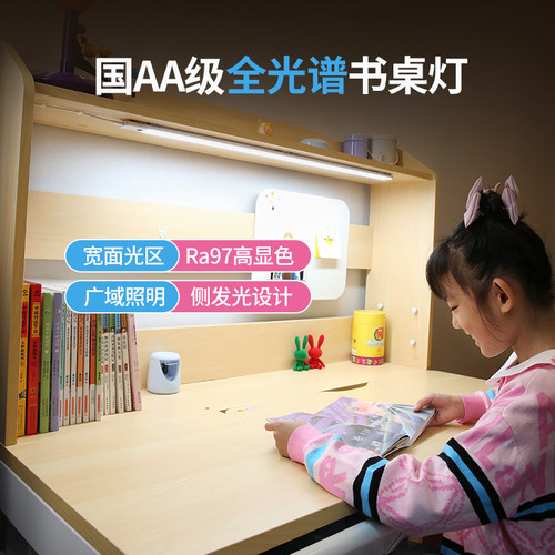 儿童书桌护眼灯长条学生壁挂式全光谱台灯阅读写作业学习专用灯带