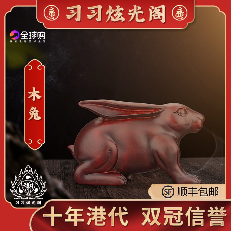 【习习】生肖木制摆件木兔木猪木马