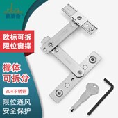 免打孔欧标槽可拆儿童安全锁断桥铝平开窗不锈钢风撑隐藏通风限位