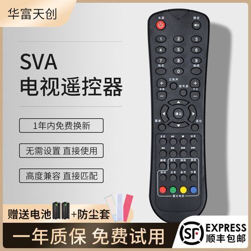 包邮适用SVA液晶电视机遥控器LT3222C LT4222C LE3281 LE4281 LE3