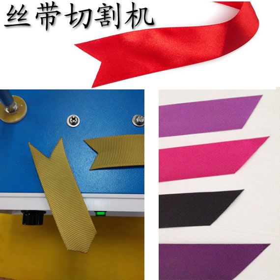 吊牌丝带切割机礼品燕尾缎带水洗唛商标烫绳泡沫发热电热丝热切