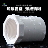 内螺直通螺纹内牙接头PVC内丝直接接口给水内丝管20