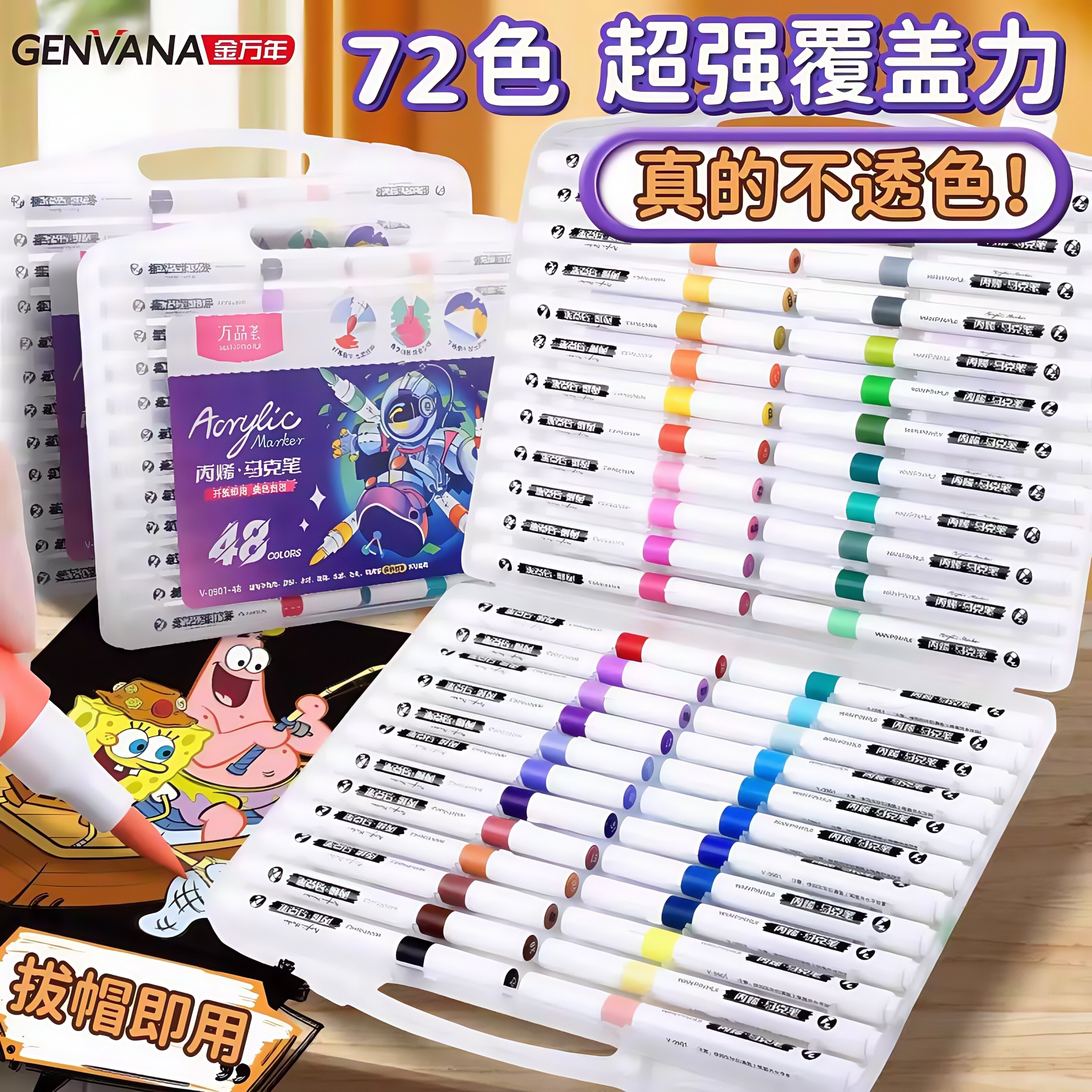 金万年石头陶瓷杯玻璃杯炳漆笔48色丙烯马克笔儿童画笔美术专用无毒可水洗不透色颜料小学生可叠色颜料笔