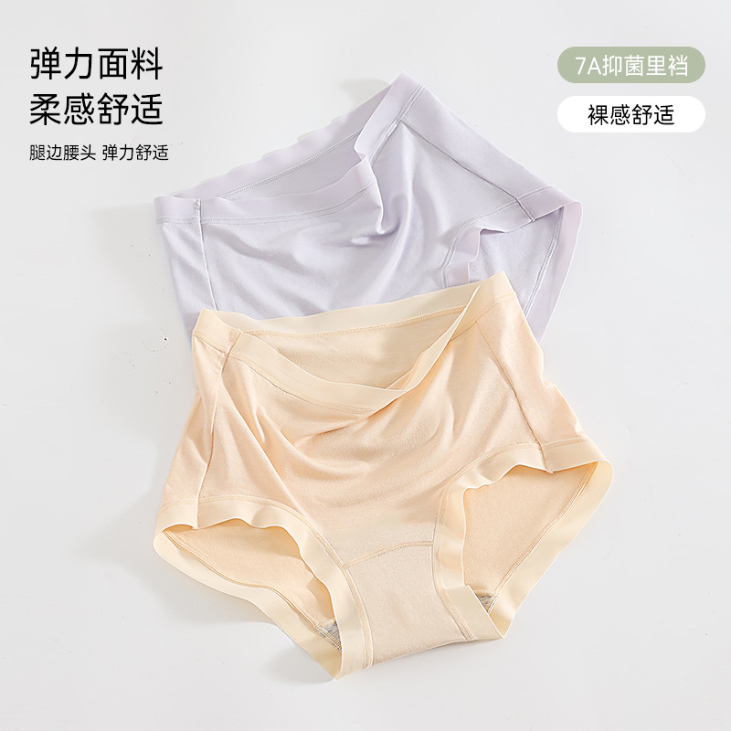 独立包】屁股大高腰内裤女全棉抗菌加长裆大码无痕女三角裤