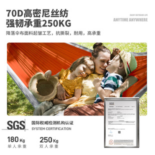 現(xiàn)貨直銷露營(yíng)戶外吊床戶外野營(yíng)降落傘布吊床單人hammock