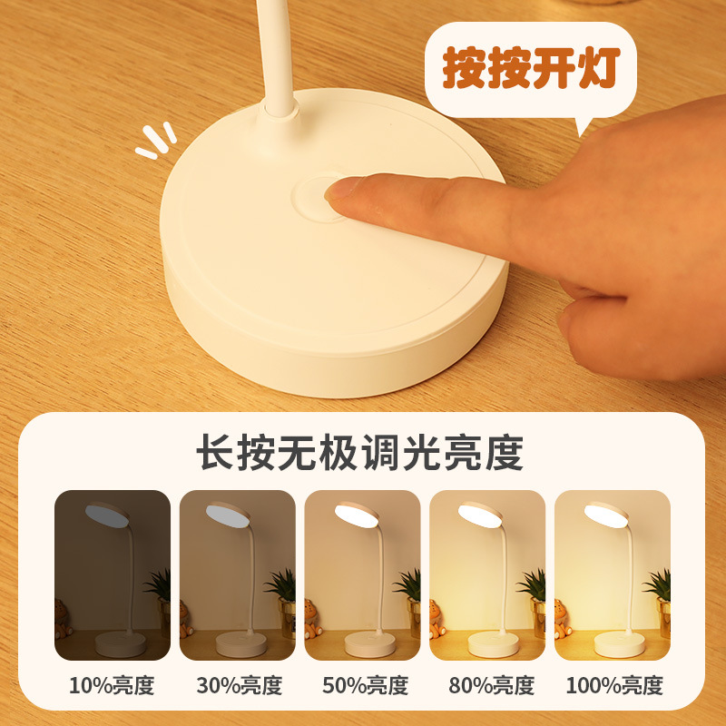 创意台灯学生专用护眼 宿舍学习led阅读灯充插两用小夜灯礼品