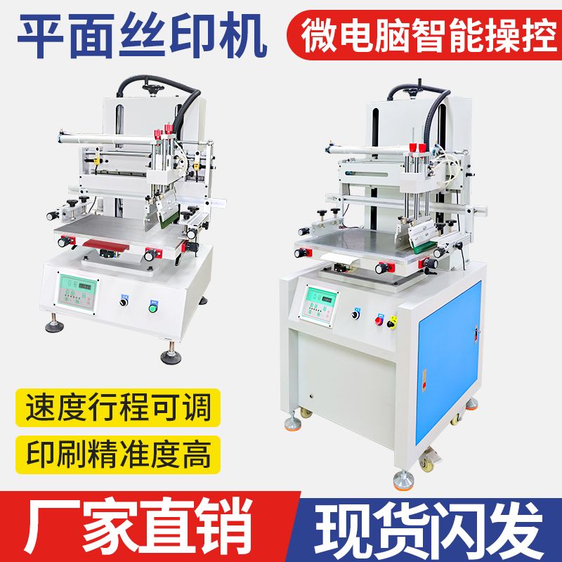 4060智能型气动半自动丝印机台面带吸气丝网印刷机器厂家
