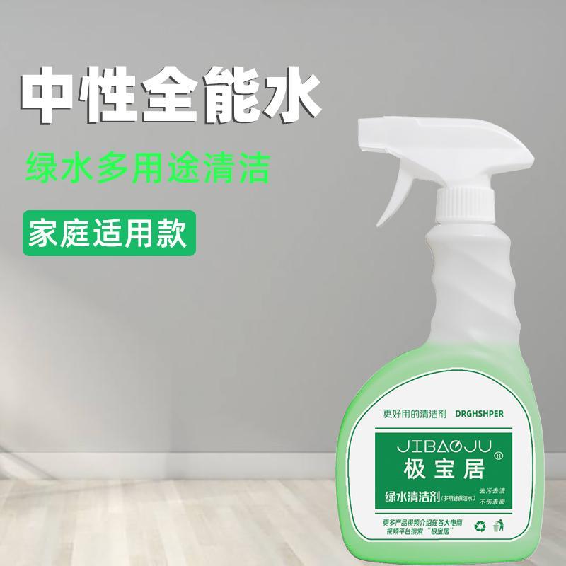 极宝居绿水玻璃去油清洁剂