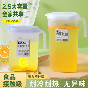 冷水壶家用大容量凉水杯耐高温饮料桶冷泡壶水果茶凉水壶可热水