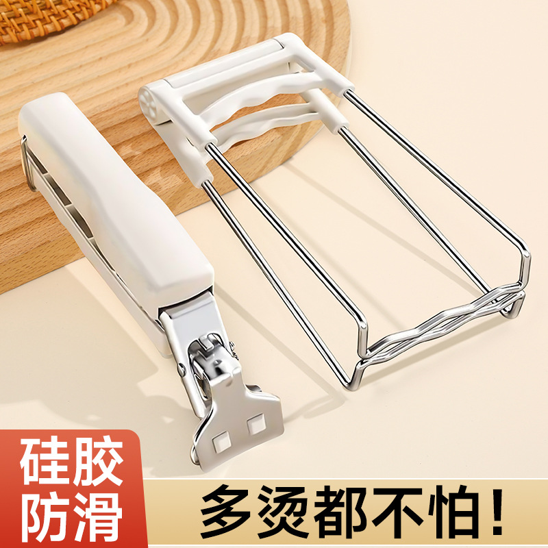 不锈钢防烫夹取碗夹套装