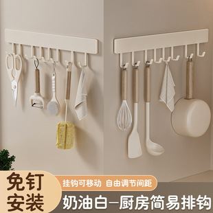 奶白色免打孔厨房挂钩架挂杆壁挂多功能厨具挂架勺子铲子置物架