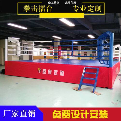拳击台擂台散打比赛标准台式八角武术训练围栏综合格斗搏击台子厂