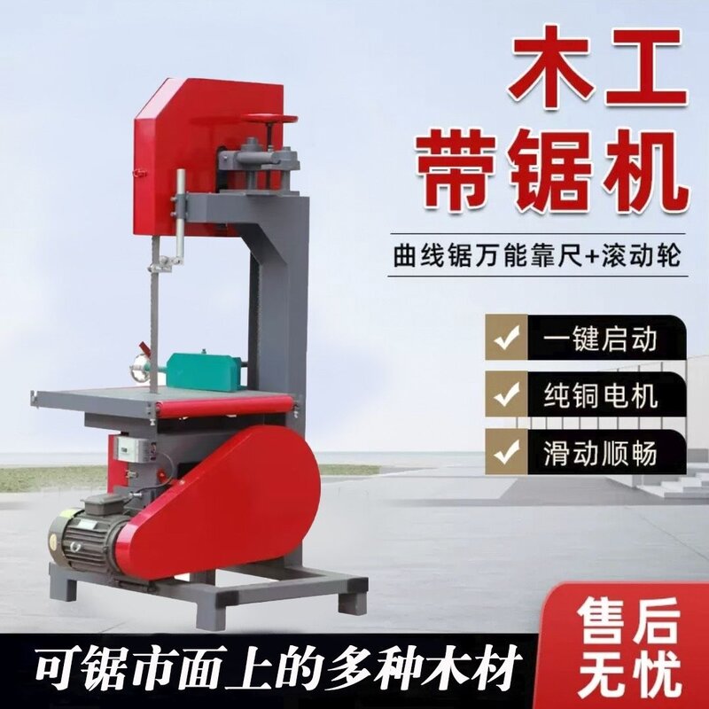 1.木工带锯机台式推台原木开料锯立式带锯实木切割大型木工开料机