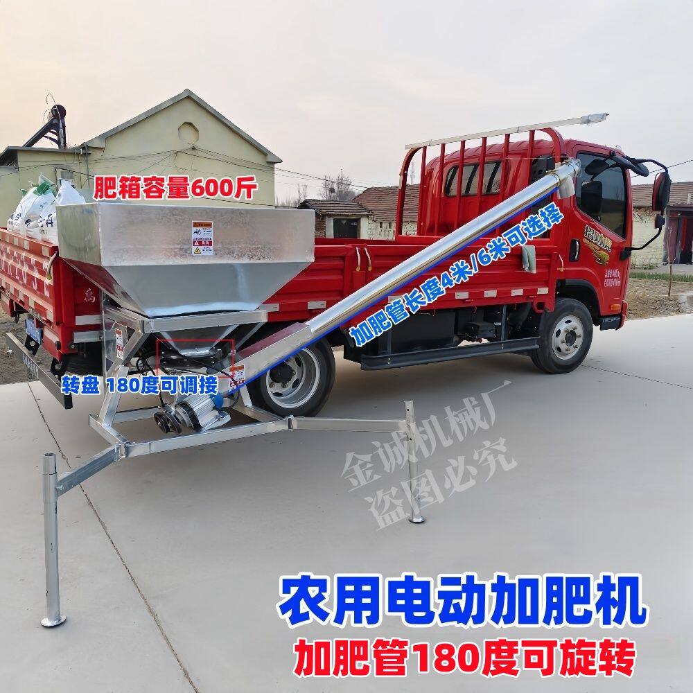 农用挂式电动加肥机无人机播种机上肥器180度旋转防腐蚀上肥厂家