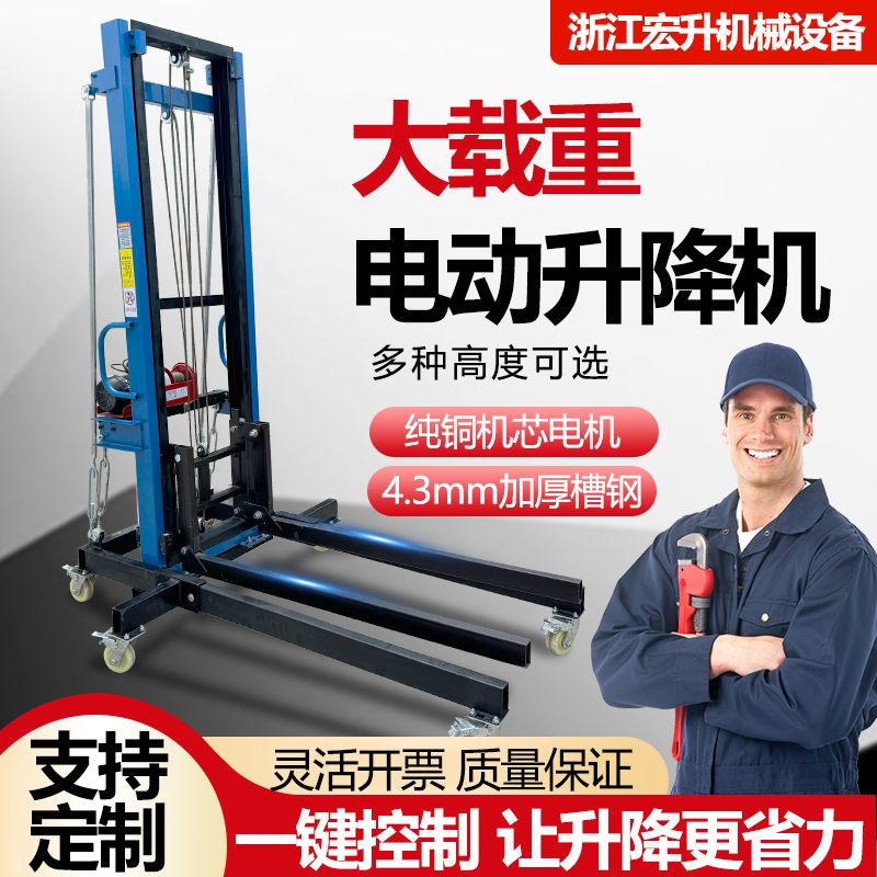 冷库板升降机上砖机升通风管道升降机高电动空调水暖安装220v电动
