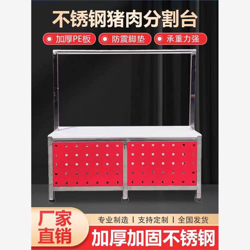 猪肉分割台不锈钢超市剁肉工作台