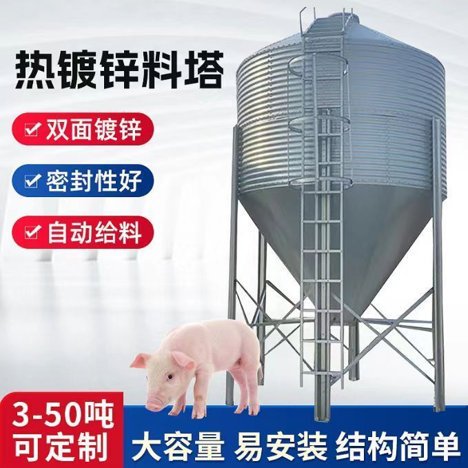 饲料塔养殖镀锌板料塔15吨散装猪舍鸭舍养殖厂家