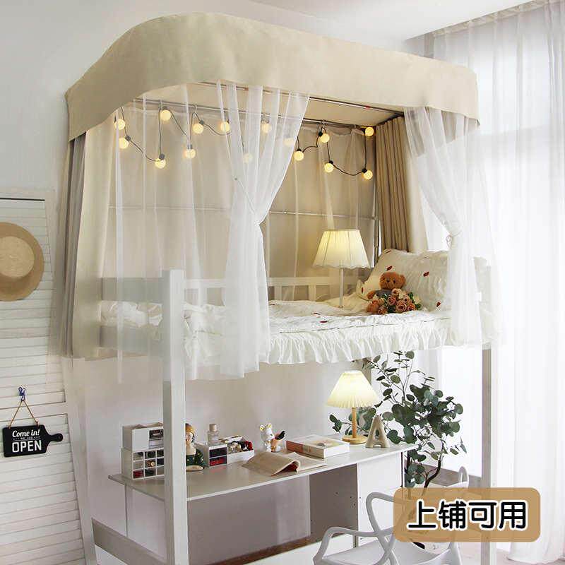 浪漫宝盒学生寝室无涂层床帘加厚物理遮光帘上铺下铺宿舍蚊帐男女