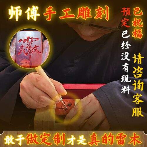 【师傅纯手工制作】道家天然雷击老料枣木无事牌吊坠挂件项链定制
