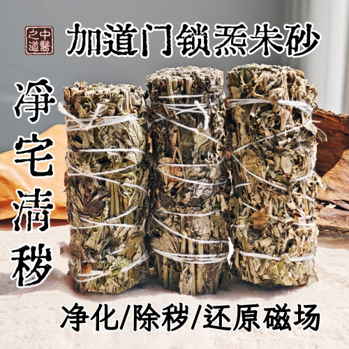 天然手工艾草香薰棒干艾叶新居乔迁婚房入住开店净宅驱秽净化空气
