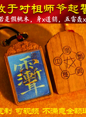 道家唐卡项链师父手绘赵公明讳紫薇讳吊坠男女本命年道系饰品