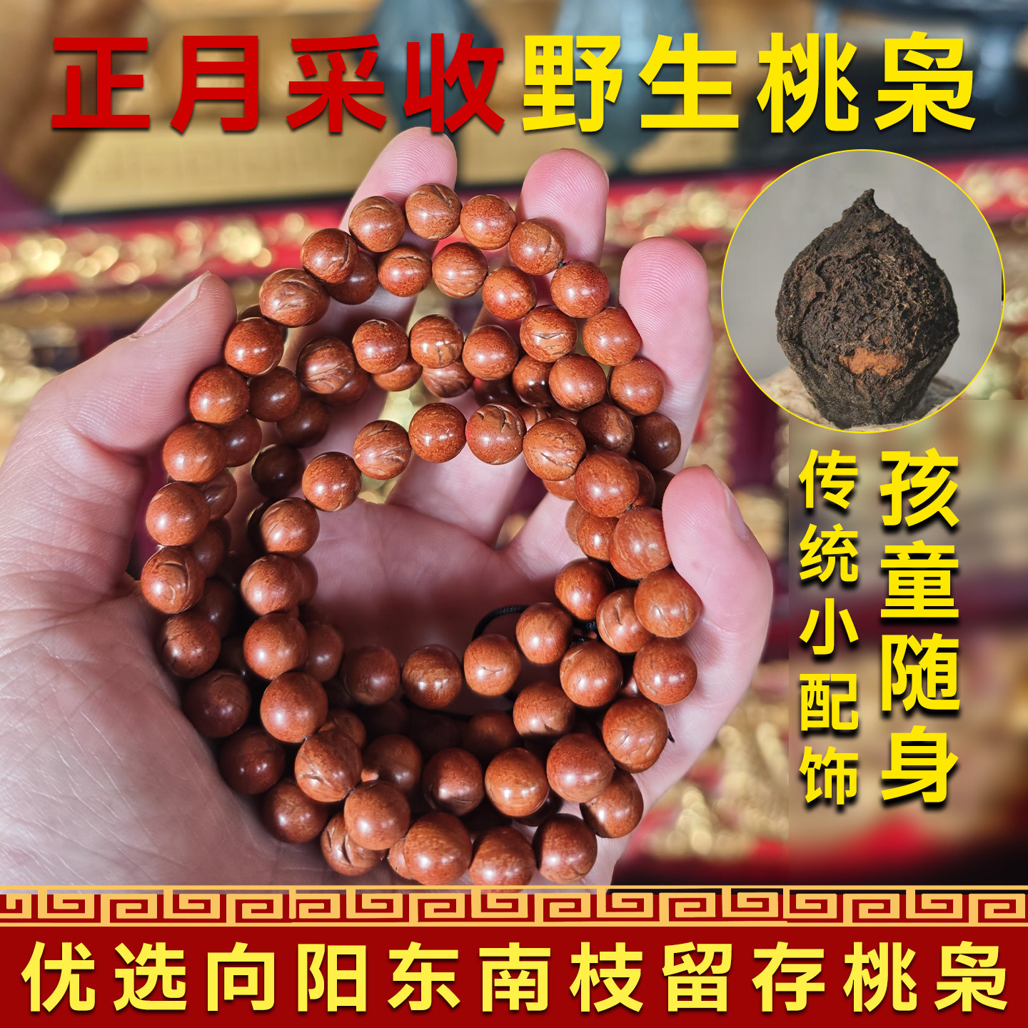 纯野生桃核手串天然桃枭真品龙纹桃核男女款小尺寸高端手链护身符
