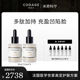 5号5ml 珂丹密码 CODAGE6号逆龄精华30ml 米奇38焕新周