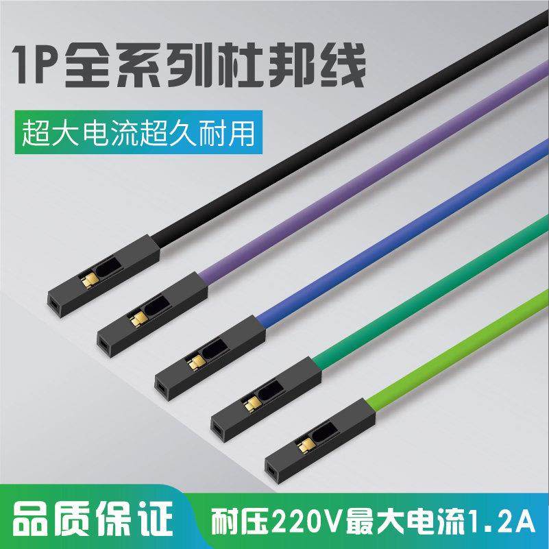 60芯彩色超软矽胶杜邦线 线22AWG杜邦1pin母对母 公对母 公对公 2