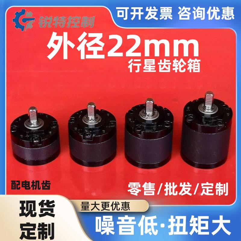 外径22mm180电机310直流配套电机减速箱行星减速齿轮箱小型马达