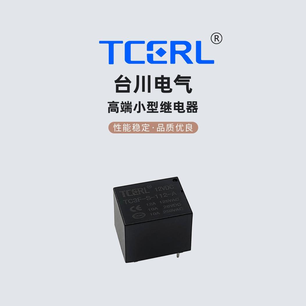 10A继电器T73常开JQC-3FF转换5V12V24V TC3F电磁4/5脚继电器 SRD