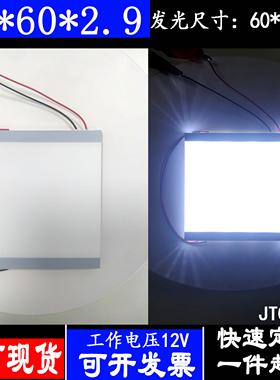 现货72*60*2.9MM高亮白色LED导光板发光板视觉设备CCD相机打光板