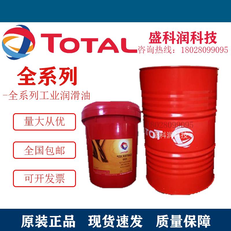 道达尔COOLELF SUPRA -26℃ -37℃ -45℃发动机长效冷却防冻液