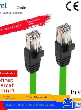 ProfiNet网线EtherCat网线工业以太屏蔽网线台达倍福伺服电缆线缆