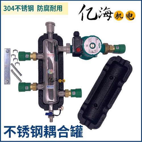 地暖暖气片壁挂炉耦合罐混水罐水力分压器去藕罐不锈钢压力平衡器